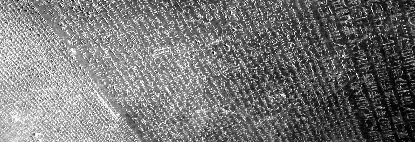 Detail from the Rosetta Stone